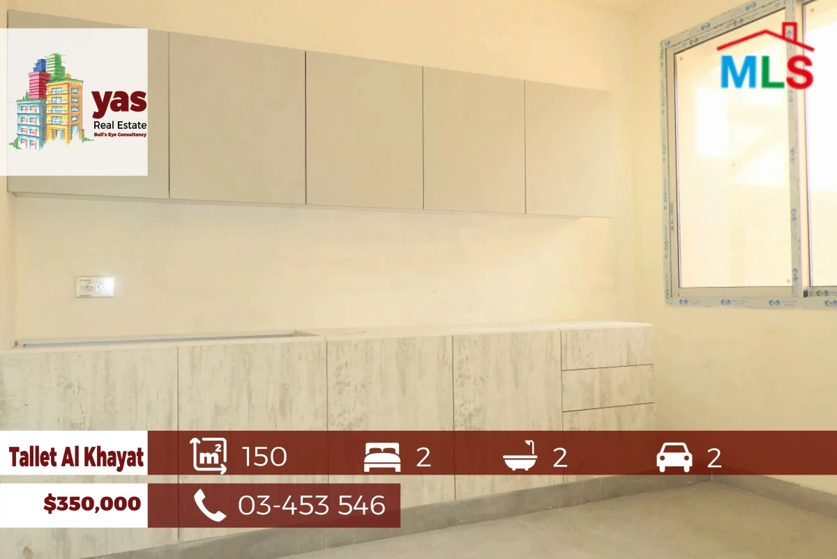 Tallet Al Khayat 150m2 | New | Prime Location | High End | RM